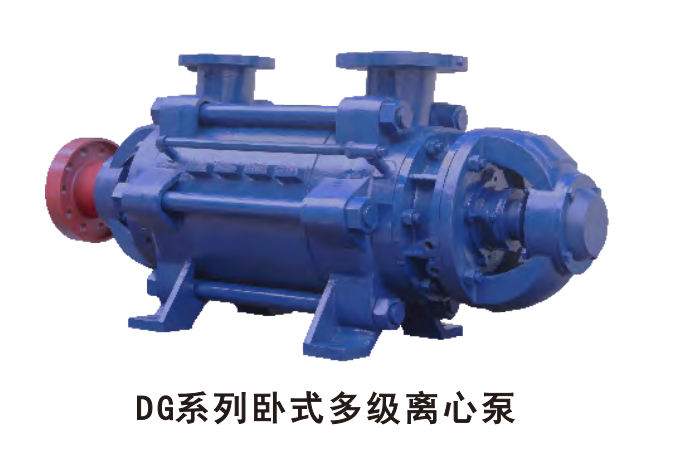 卧式多级离心泵
